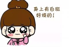 成都到哪个医院治疗白癜风好