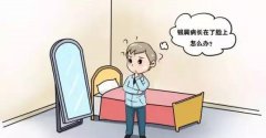 成都看牛皮癣医院哪家比较好