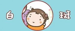 成都市哪个医院治白癜风好